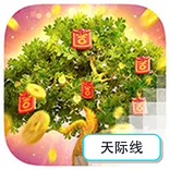 黄金摇钱树